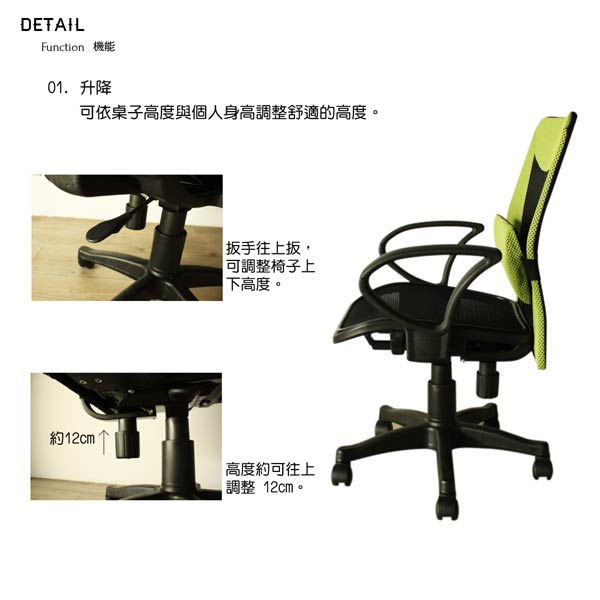 H.U.A華勝 喬伊透氣網布電腦椅/辦公椅-綠色