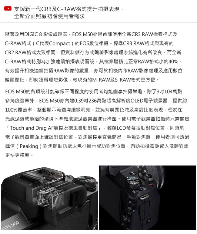 Canon EOS M50 15-45mm IS STM 變焦鏡組(公司貨)