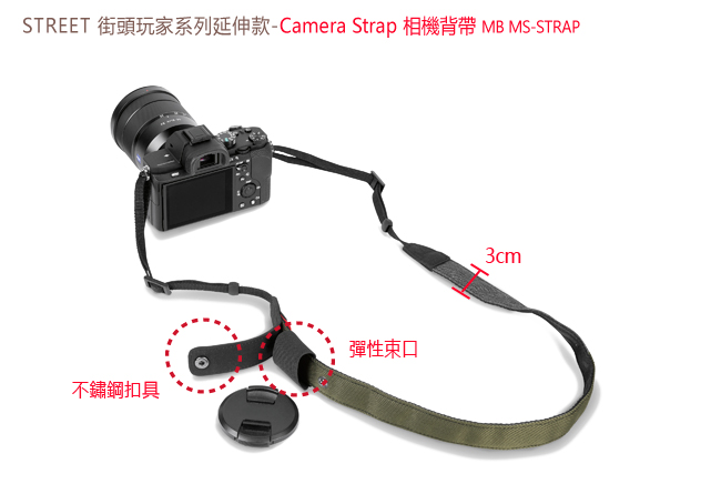Manfrotto 街頭玩家微單眼相機背帶 Street CSC Camera Strap