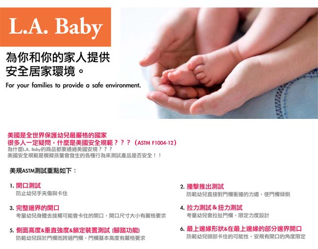 美國 L.A. Baby 雙向自動上鎖安全鐵門欄(三道安全鎖裝置)(贈一片延伸件)