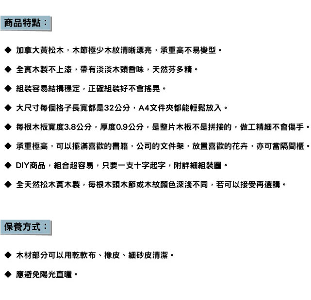 LIFECODE 極簡風黃松木正三格架/實木置物架/書架/花架