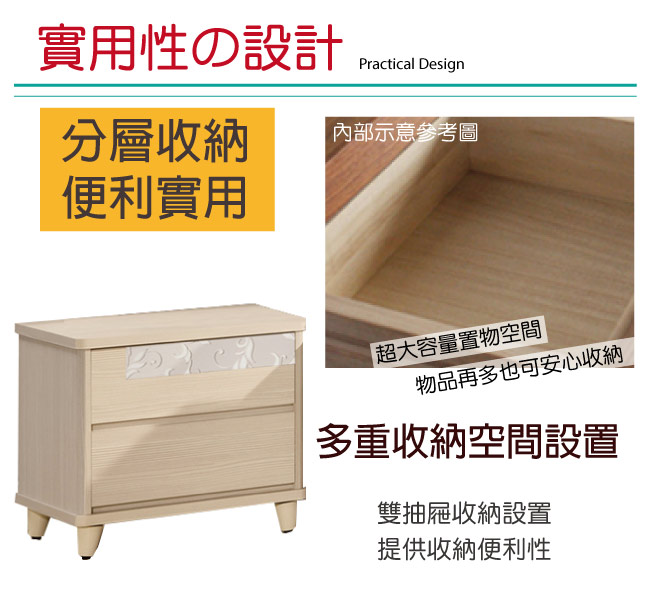 品家居 比時1.8尺橡木紋二抽床頭櫃-54.5x43x53cm免組