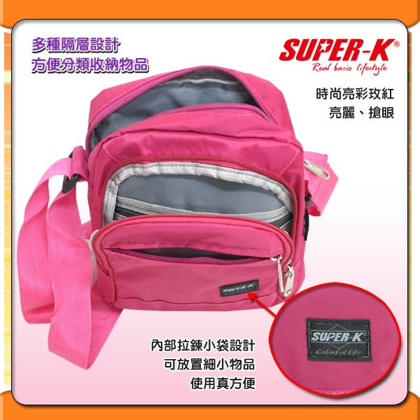 SUPER-K。時尚亮彩單肩側背包(SHD00556)