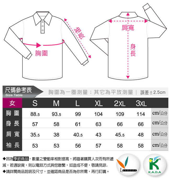 【LEIDOOE】 26TH休閒女衣長袖/ 53272紅/ 53275深藍