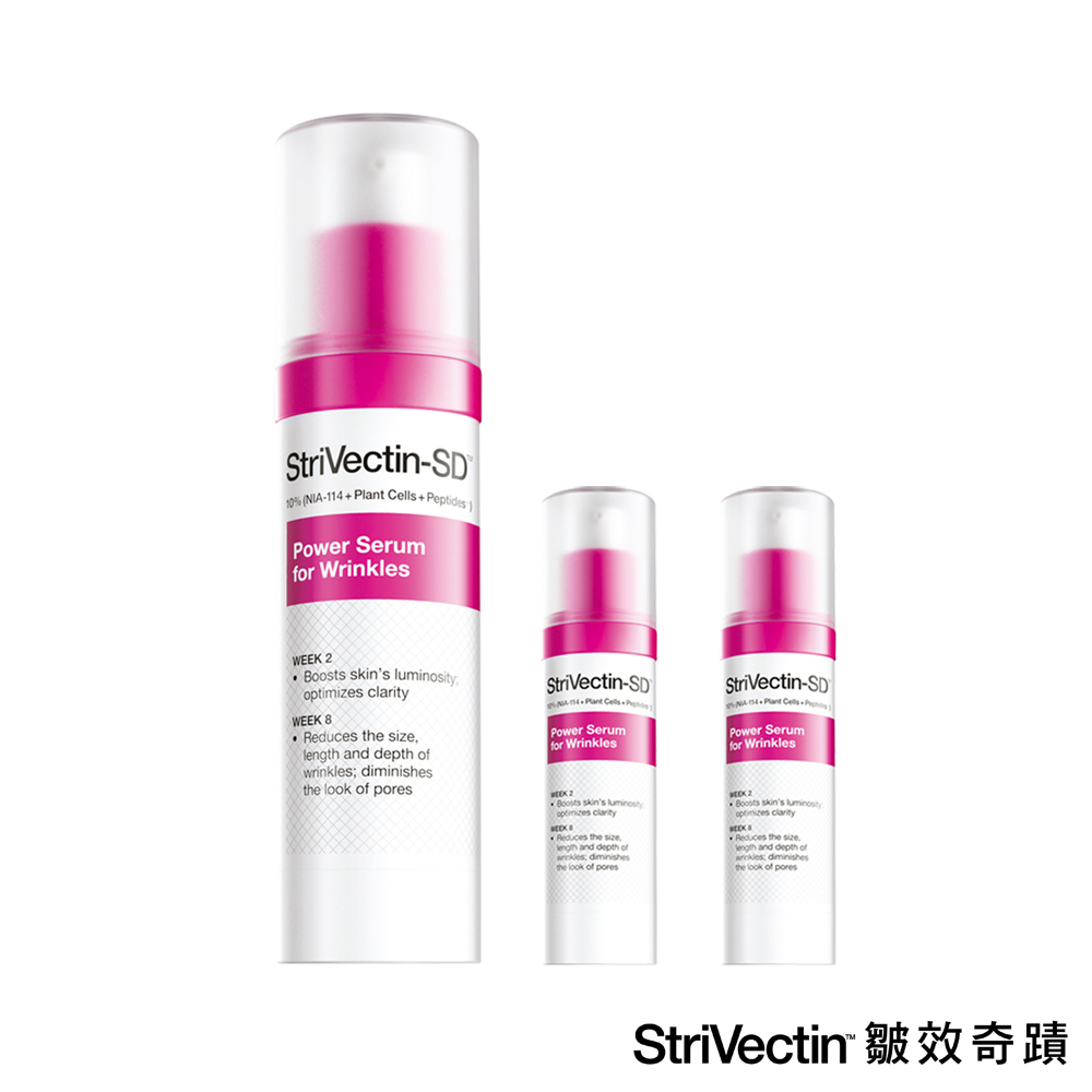 StriVectin皺效奇蹟超級皺效能量賦活精華 50ml+7mlX2