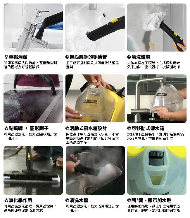 德國凱馳 Karcher SC4 多功能高壓蒸氣清洗機 送LAICA舒肥棒