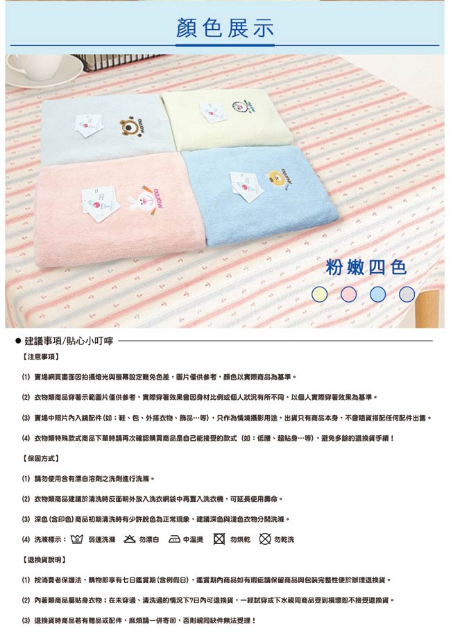 純棉素色動物刺繡方毛浴巾(超值3條組) MORINO
