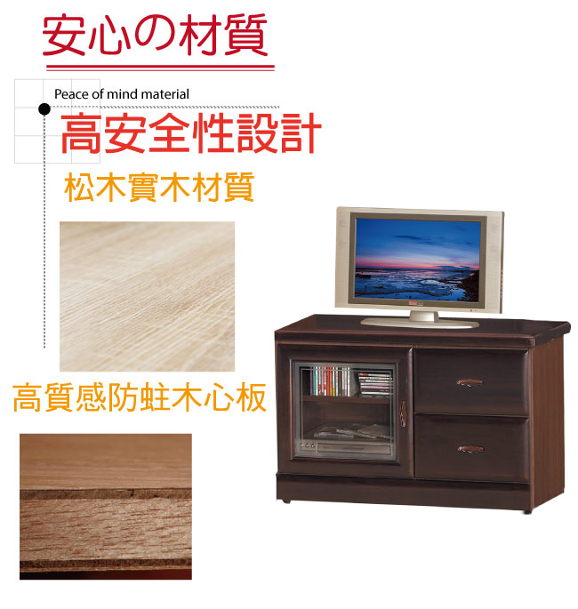 品家居 瑪夏3尺胡桃木紋實木長櫃/電視櫃-89.6x45x60.5cm免組