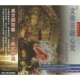 藏音修行版: 文殊菩薩心咒CD (梵唱) product thumbnail 1