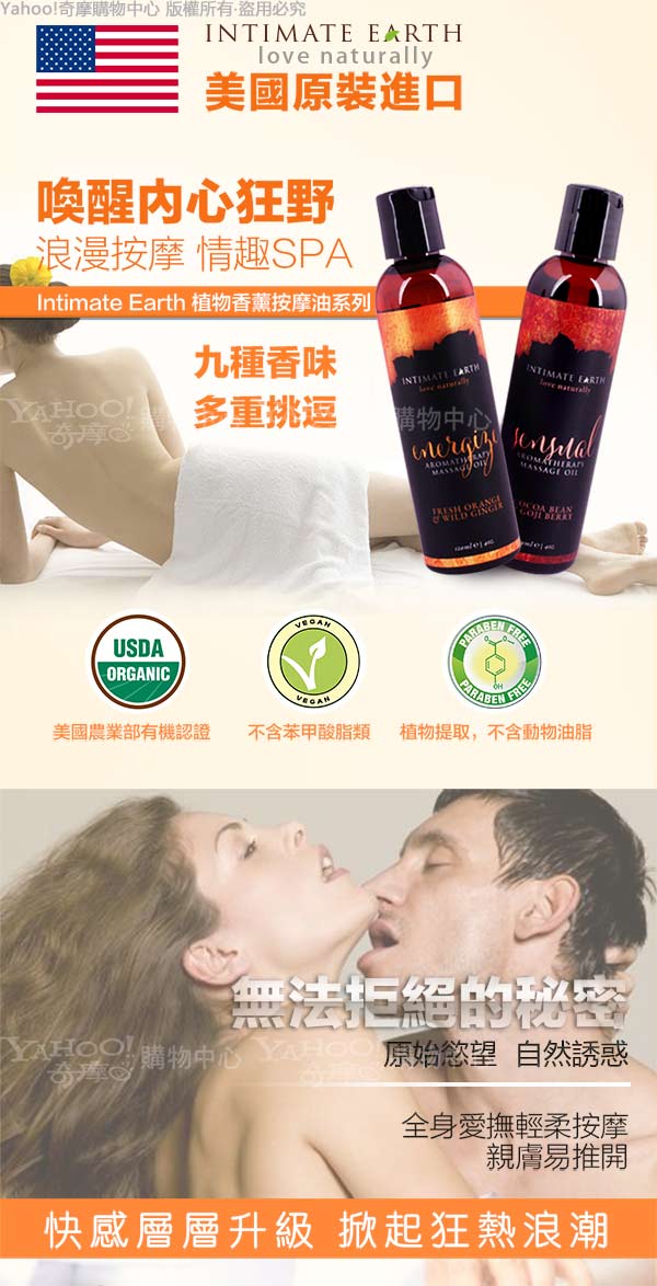 美國Intimate Earth- Awake 葡萄柚 喚醒按摩油 120ml