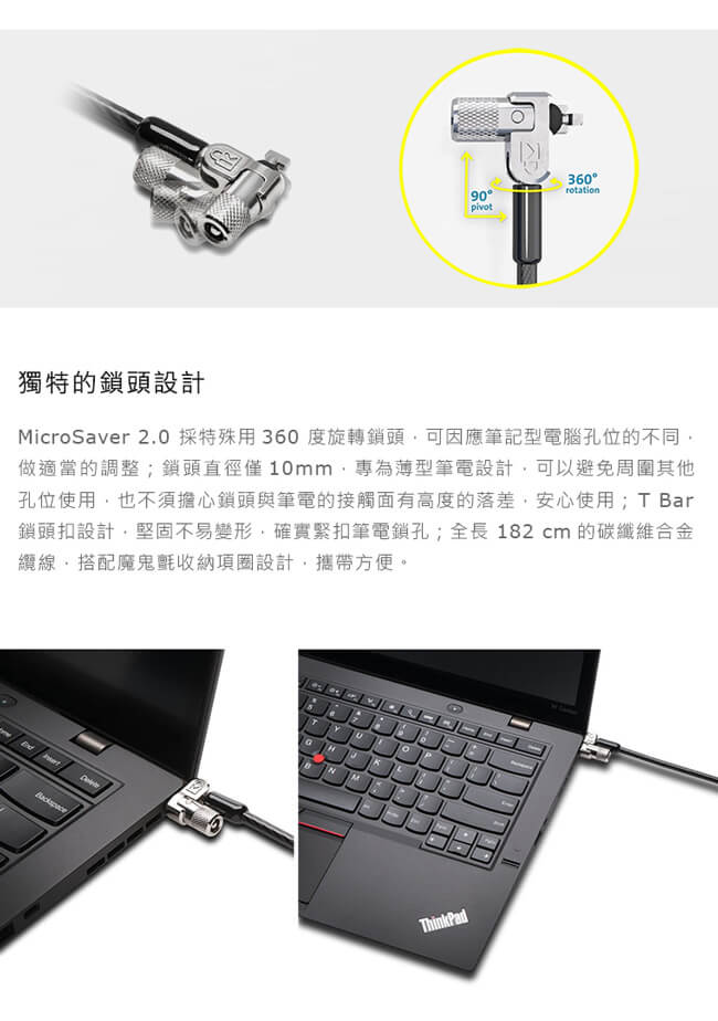 Kensington MicroSaver 2.0 筆記型電腦鎖-鑰匙型