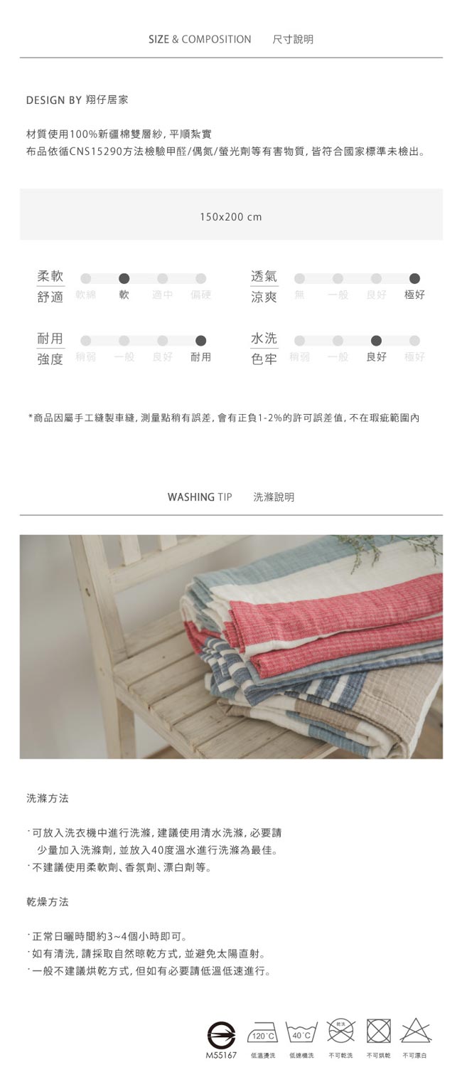 翔仔居家 雙層紗涼毯-150x200cm(微風藍) 台灣製
