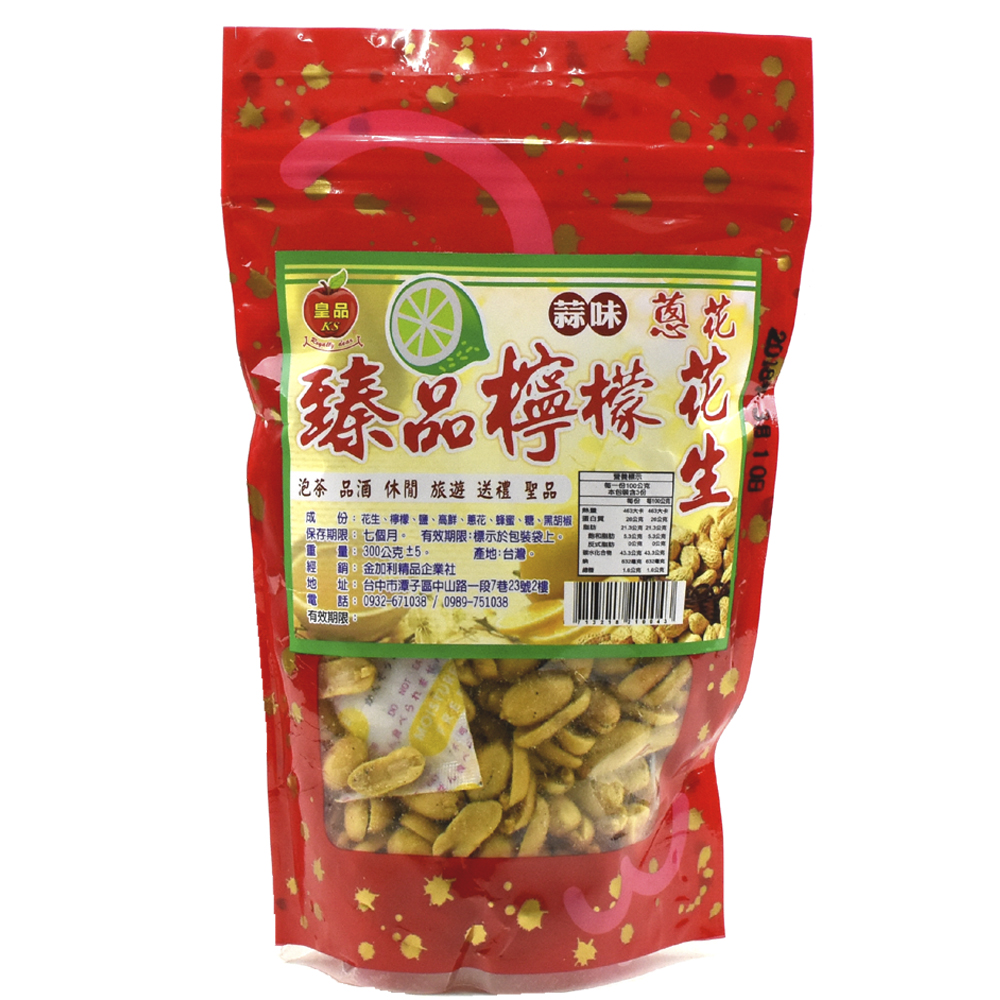 皇品 臻品檸檬蔥花花生-蒜味(300g)