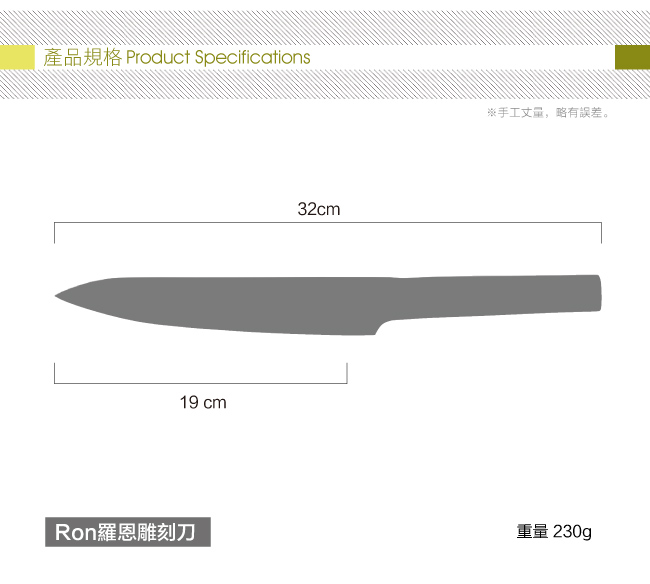 BergHOFF Ron羅恩雕刻刀19CM