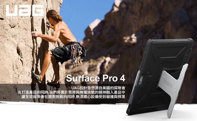 UAG Microsoft Surface Pro4 耐衝擊保護套