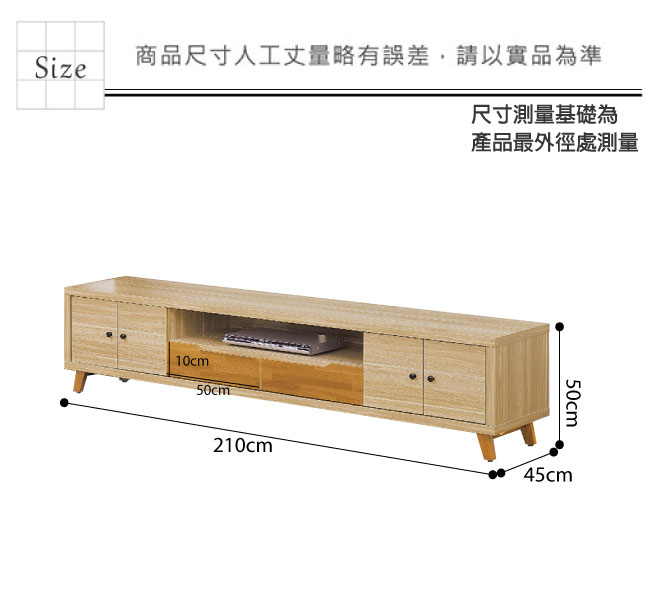 品家居 布列丹7尺木紋四門二抽長櫃/電視櫃-210x45x50cm免組