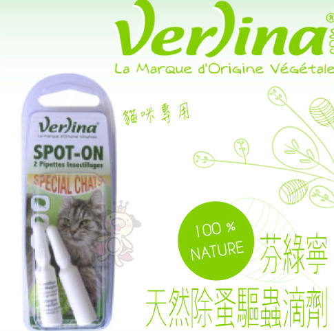 芬綠寧Verlina 貓咪專用天然驅蟲除蚤防蚤滴劑 二盒入