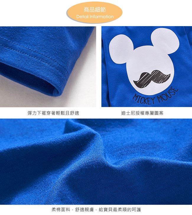 Disney 米奇系列翹鬍子連帽上衣 (共2色)