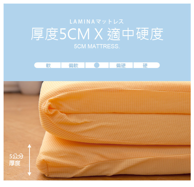 LAMINAMicroban抗菌透氣床墊5cm-香橙黃 (雙人)