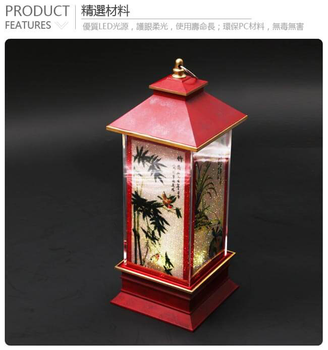 法國三寶貝 中國風復古LED燈 梅蘭竹菊