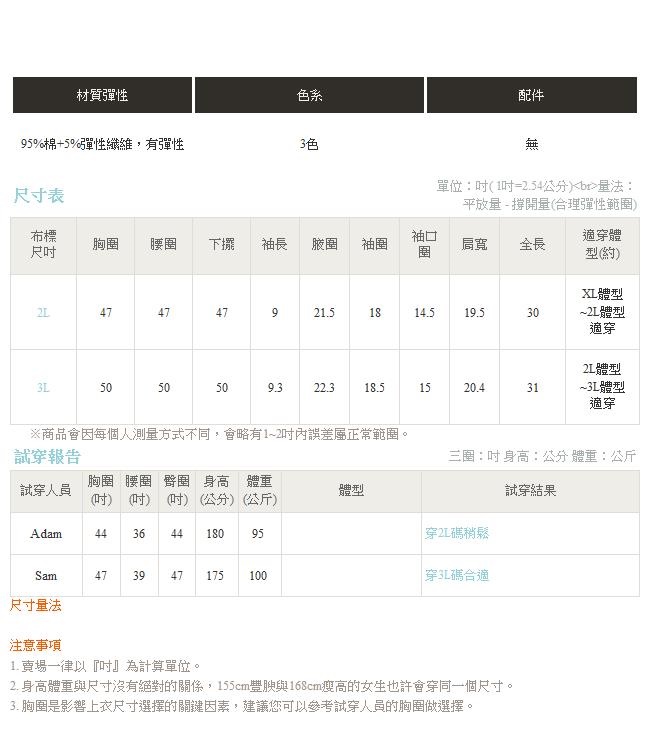 高含棉配色橫條紋短袖上衣-OB大尺碼