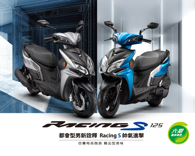 (無卡分期-18期)KYMCO光陽機車 RACING S125-六期車(2019年)