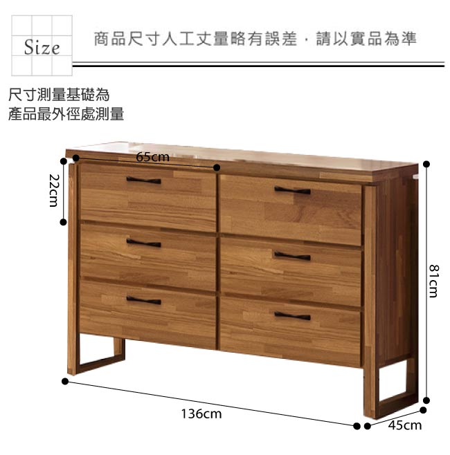 品家居 史塔利4.5尺柚木紋六斗櫃-136x45x81cm免組