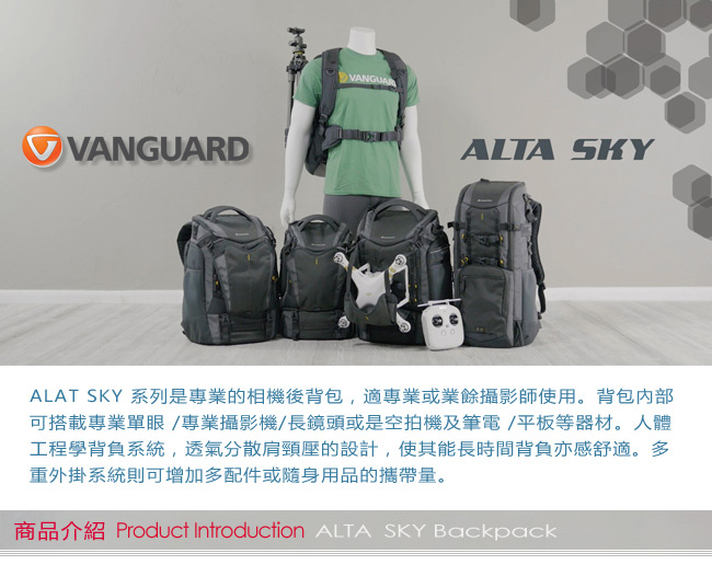 VANGUARD 精嘉 銳達天空 51D AltaSky 51D 後背包-公司貨