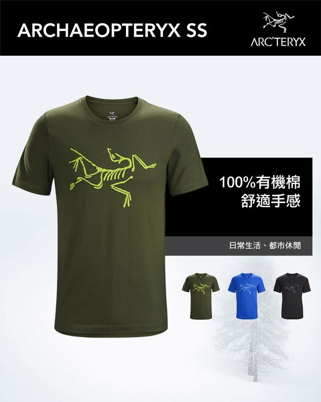 Arcteryx 始祖鳥 24系列 男 Archaeopteryx 短袖T恤 綠