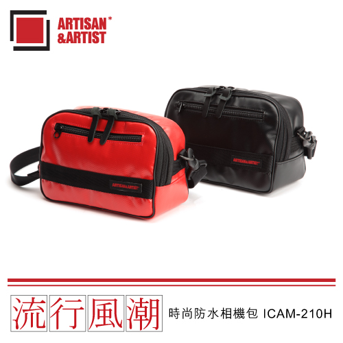 ARTISAN & ARTIST 時尚防水相機包 ICAM-210H