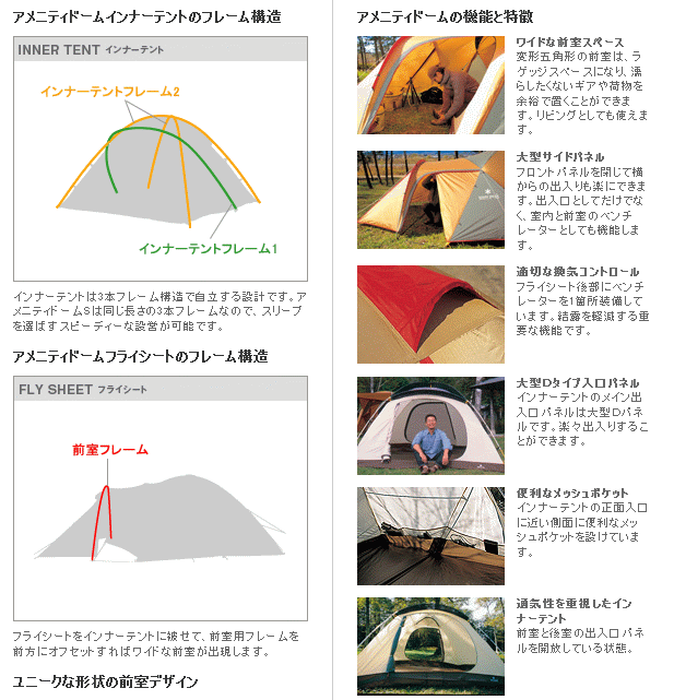 SNOW PEAK SDE-020 AMENITY DOME 五人紗網帳篷