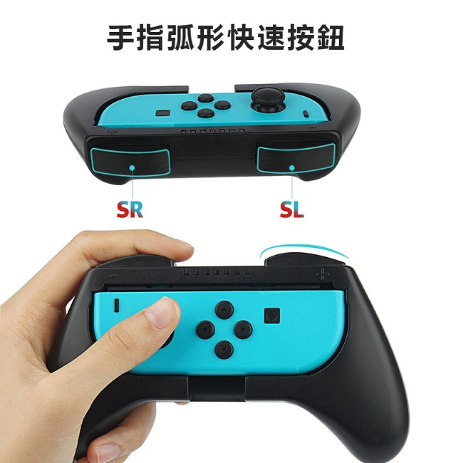 pump任天堂Switch Joy-con手把 專用握把套2入組 人體工學握把