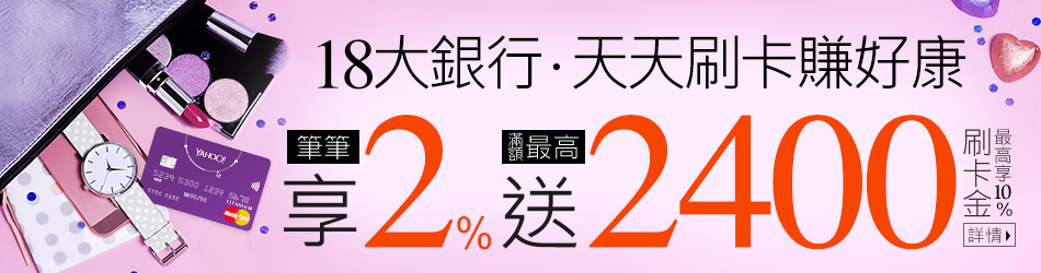 04/01~04/30天天刷卡賺好康!