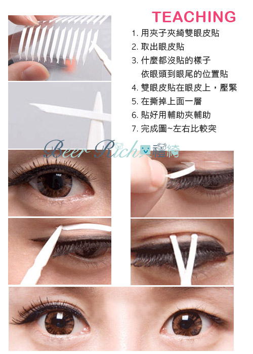 貝禮綺美妝韓國全隱形超強力雙面膠雙眼皮貼尖角極細版2mm超值加量168枚入-贈Y型棒
