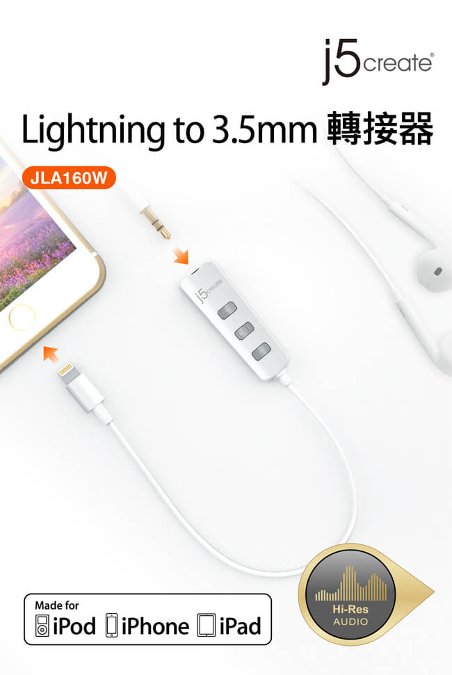 j5create Lightning to 3.5mm 轉接器-JLA160W