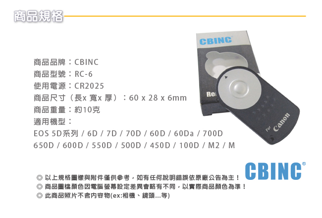 CBINC RC-6 RC-5 遙控器 For Canon