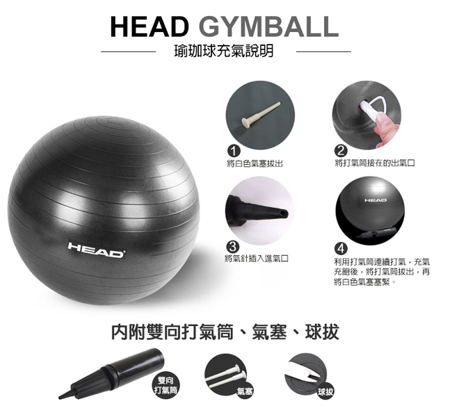 HEAD 專業防爆瑜珈球65cm-銀灰