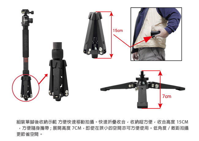 RECSUR 銳攝 RB-700 單腳架專用支撐架