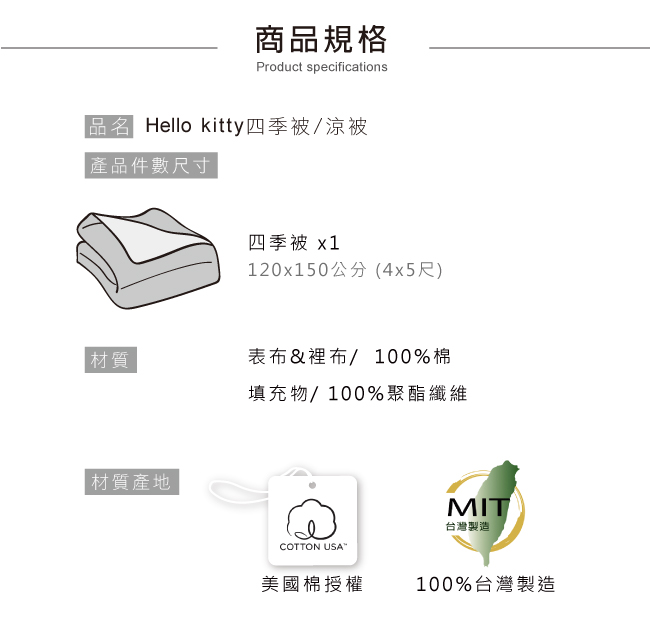 鴻宇HongYew 日本抗菌100%精梳棉-Hello Kitty繽紛甜心 粉 兒童涼被