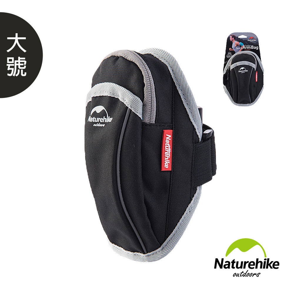 Naturehike 戶外運動防水透氣輕量臂包 臂套 大 黑色