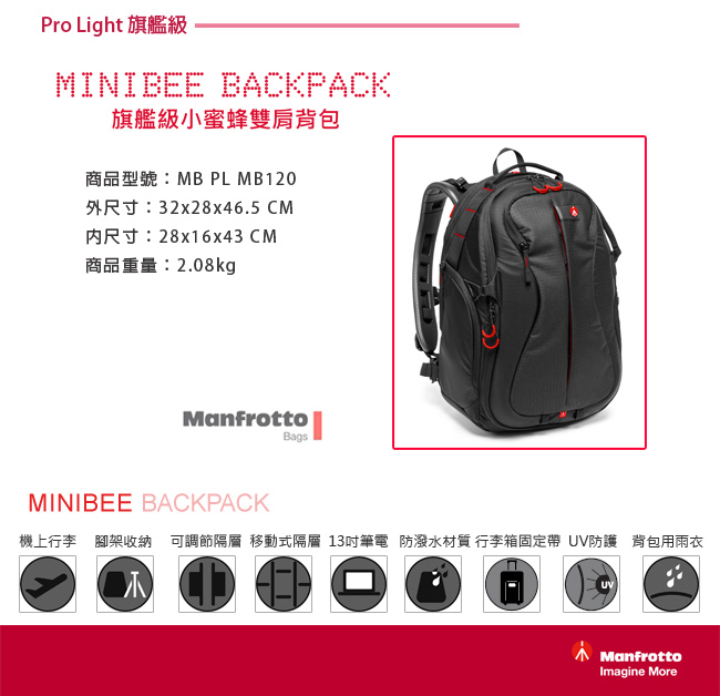 Manfrotto 曼富圖 MINIBEE 120 旗艦級小蜜蜂雙肩背包