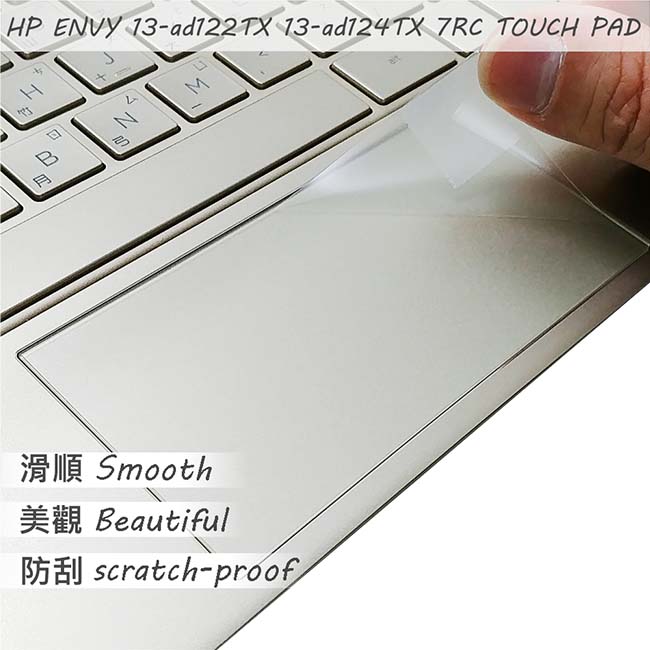 EZstick HP Envy 13 ad1xxTX TOUCH PAD 觸控版 保護貼