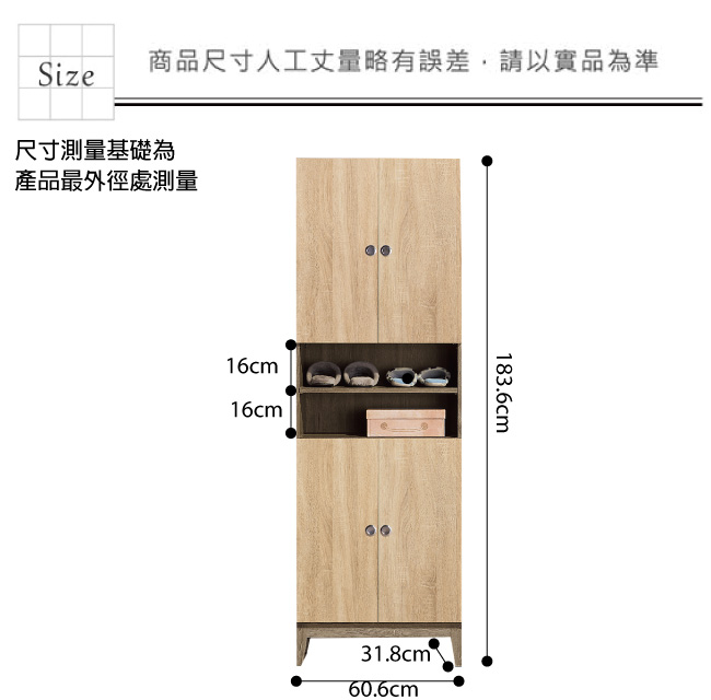 品家居亞希伯2尺橡木紋四門高鞋櫃-60.6x31.8x183.6cm免組