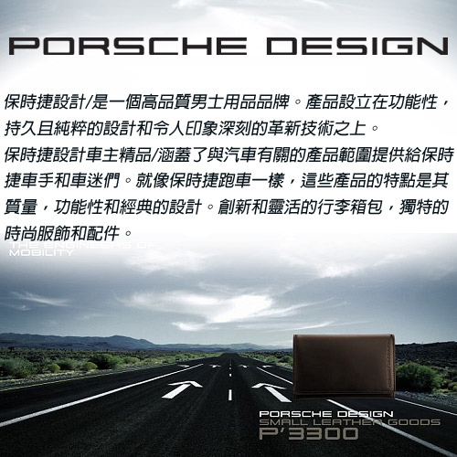 【PORSCHE DESIGN】時尚潮 雙把男士提袋-黑色