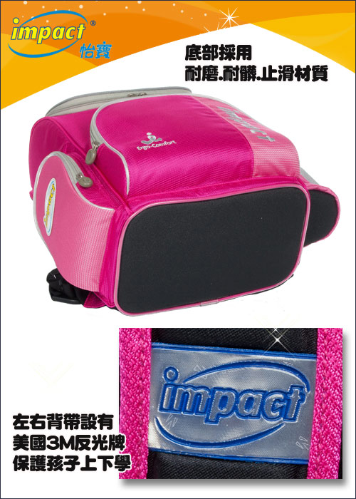 IMPACT-怡寶標準型舒適護脊書包-深藍 IM0052ANY