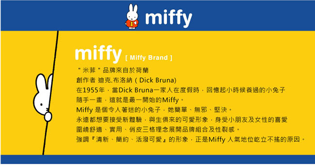 【Miffy 米飛】EVA 護脊書背包(MI-5104)