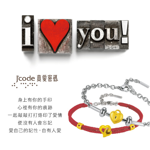 J’code真愛密碼 心滿意足純銀編織手鍊-紅黑繩