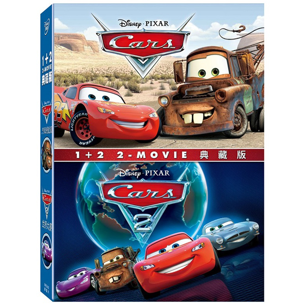 汽車總動員 1+2 典藏特別版DVD Cars 1+2