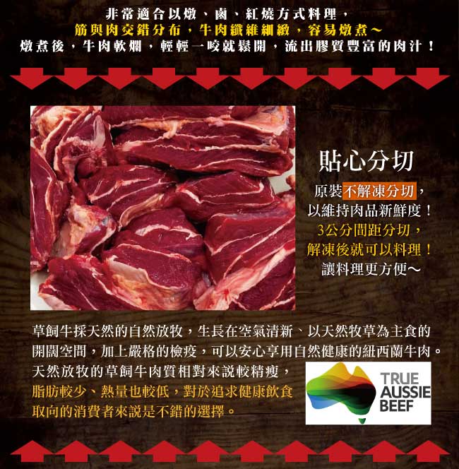 約克街肉鋪 澳洲頂級老饕牛頰肉4包(500g+-10%/包)