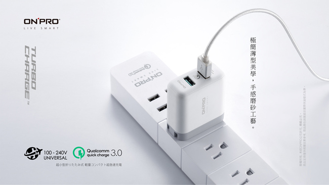 ONPRO UC-2PQC36 QC3.0 6A快充USB急速充電器